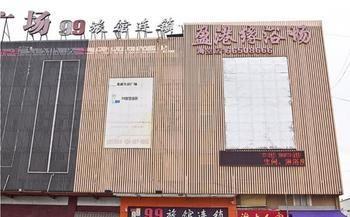 Home Inn Shanghai Shibei Industrial Park Changzhong Road Metro Station Baoshan (Yunnan) Exterior photo
